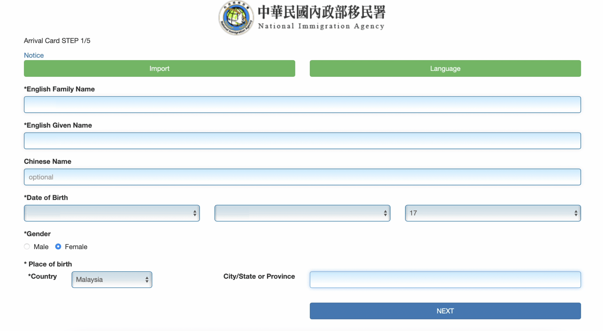 How To Complete Online Arrival Card To Enter Taiwan The Research Files   Arrival Card 1 1 2048x1124 