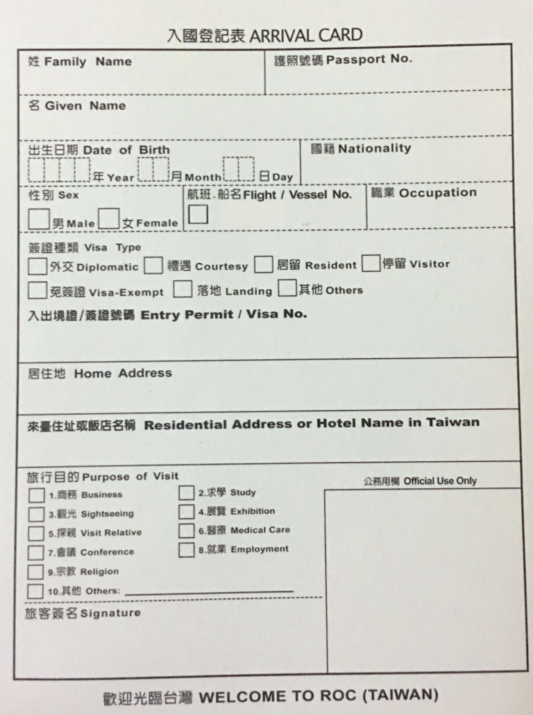 How to Complete Online Arrival Card to Enter Taiwan The Research Files